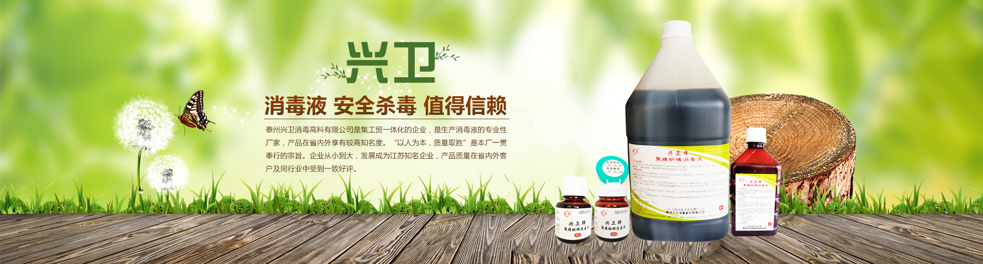 91香蕉视频污污（wèi）牌聚維酮碘消（xiāo）毒液