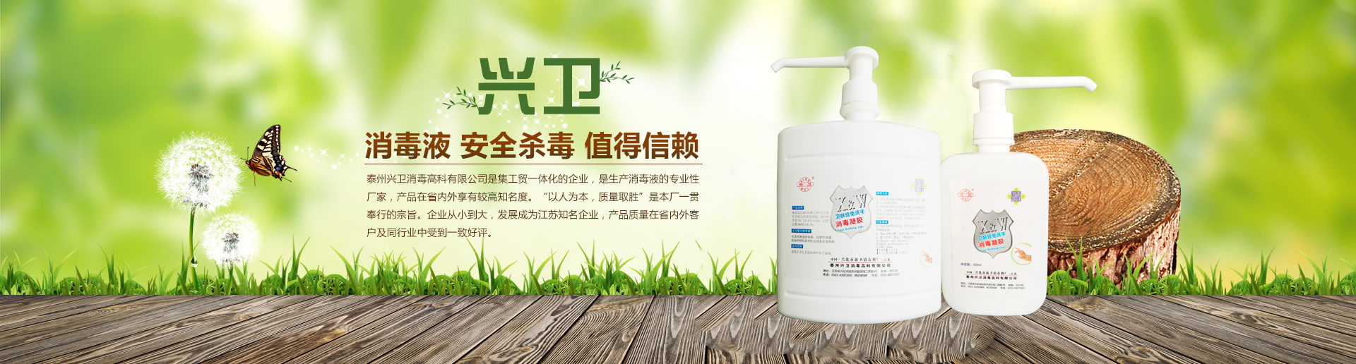 衛膚佳（jiā）免（miǎn）洗手消毒凝膠