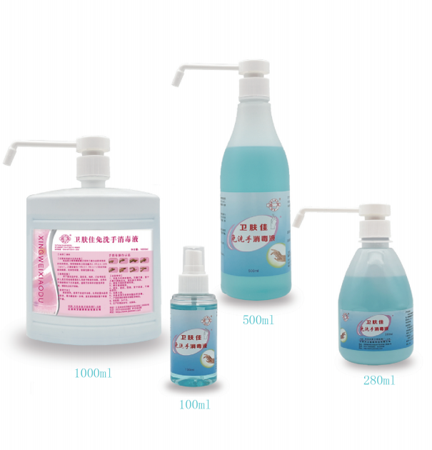 衛膚佳免洗手消毒液