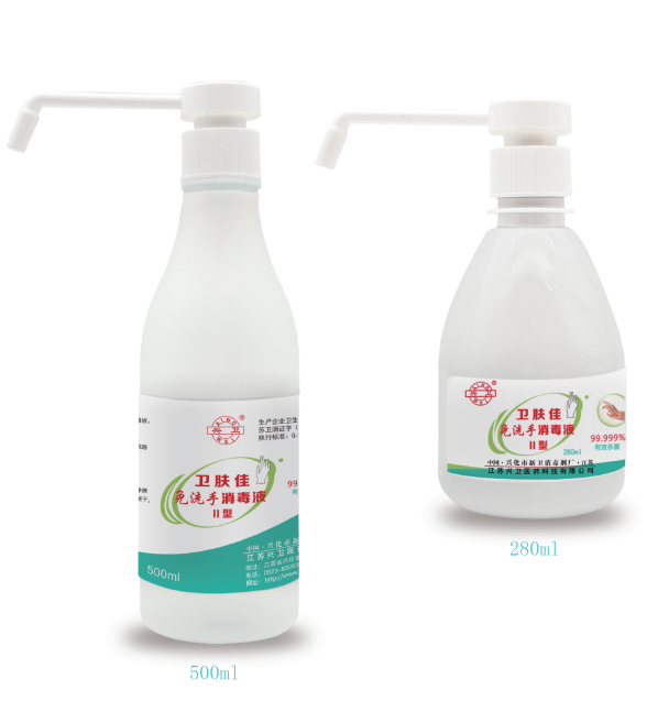 衛膚佳免洗手消毒（dú）液Ⅱ型